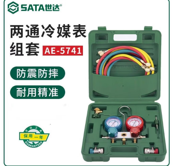 世达(SATA)AE5741 两通冷媒表组套汽修汽车空调加氟表