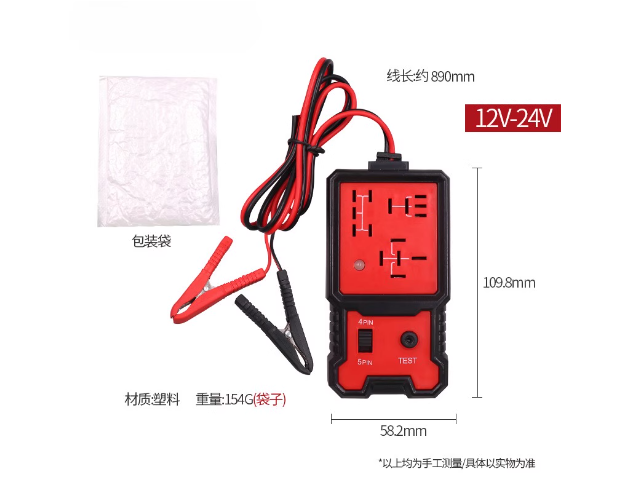 汽车继电器检测仪BJ-707型检测仪继电器分析仪四脚五脚继电器测试