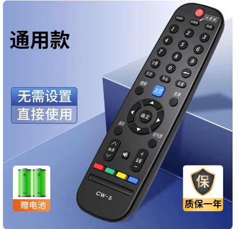 万能遥控器  ZITZ12081059311897