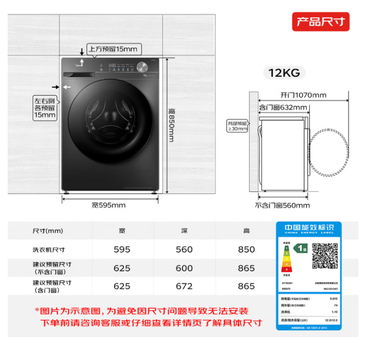 美的(Midea)MG120V36T滚筒洗衣机全自动12公斤大容量 XBOL01291751579609