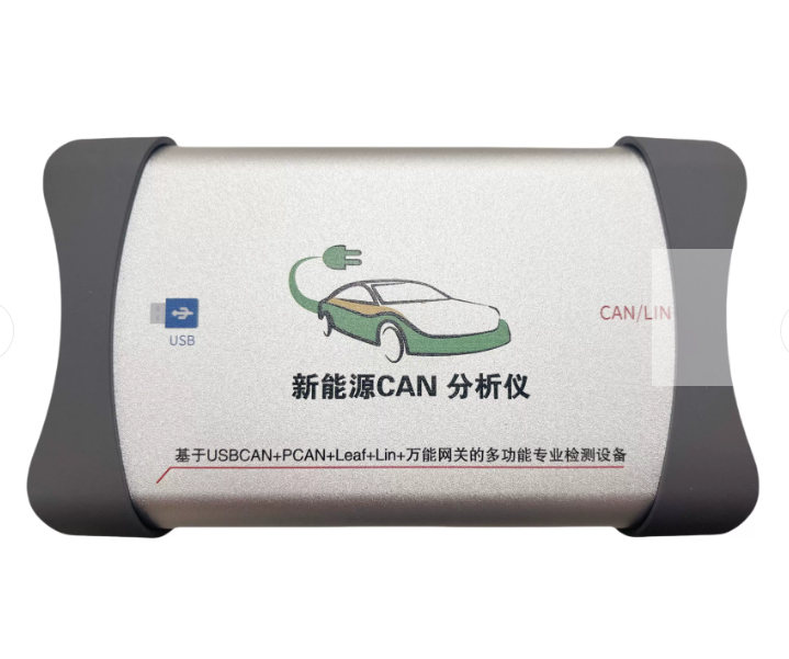 新能源专用CAN卡新能源诊断仪周立功USBCAN+PCAN/kvaser六合一CAN诊断仪(带全车诊断)