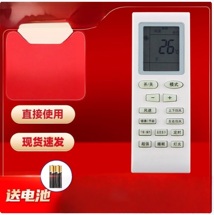 格力空 调遥控器YBOF2全新+送电池